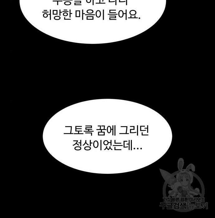 별난식당 16화 126