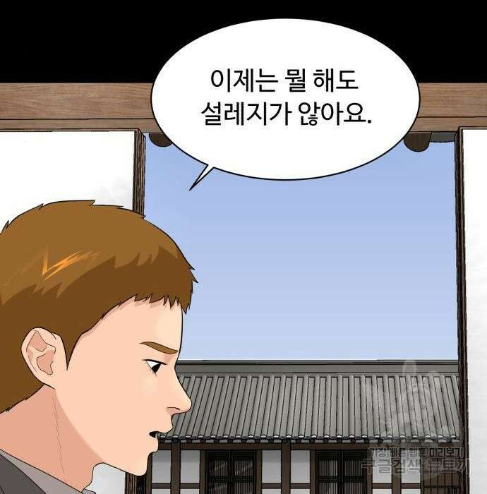 별난식당 16화 127