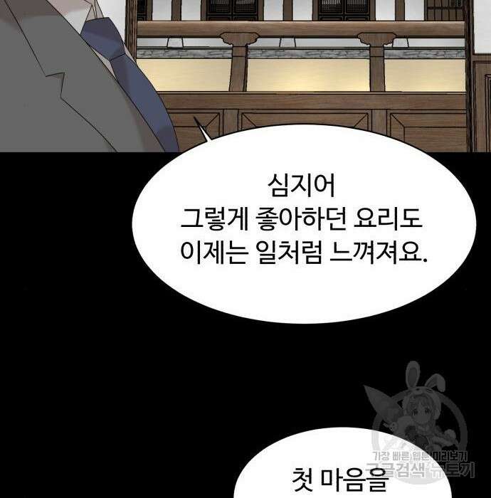 별난식당 16화 128