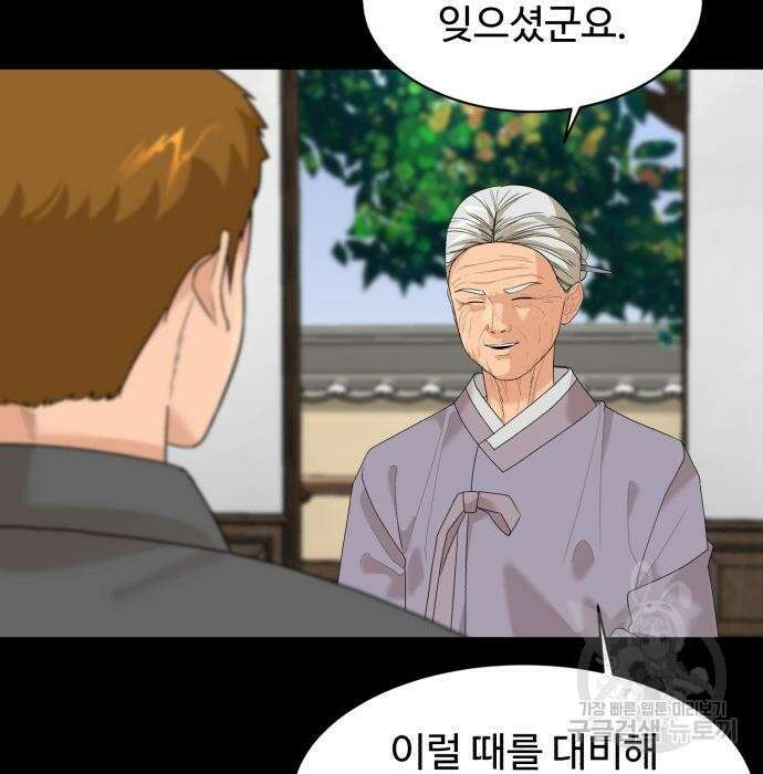 별난식당 16화 129