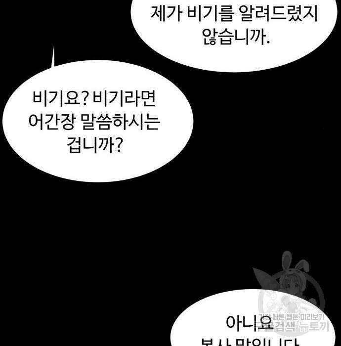 별난식당 16화 130