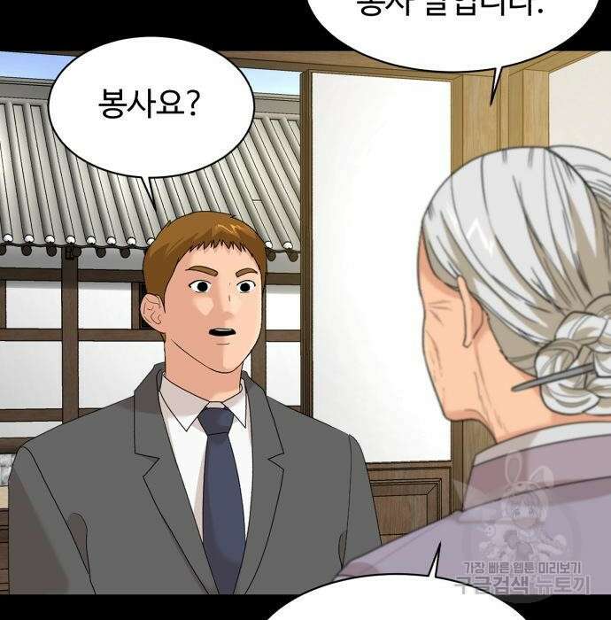 별난식당 16화 131