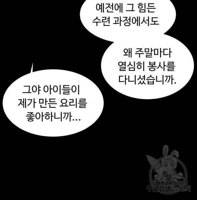 별난식당 16화 132