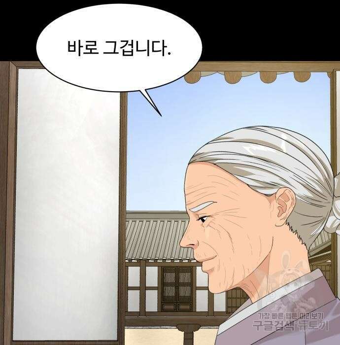 별난식당 16화 133