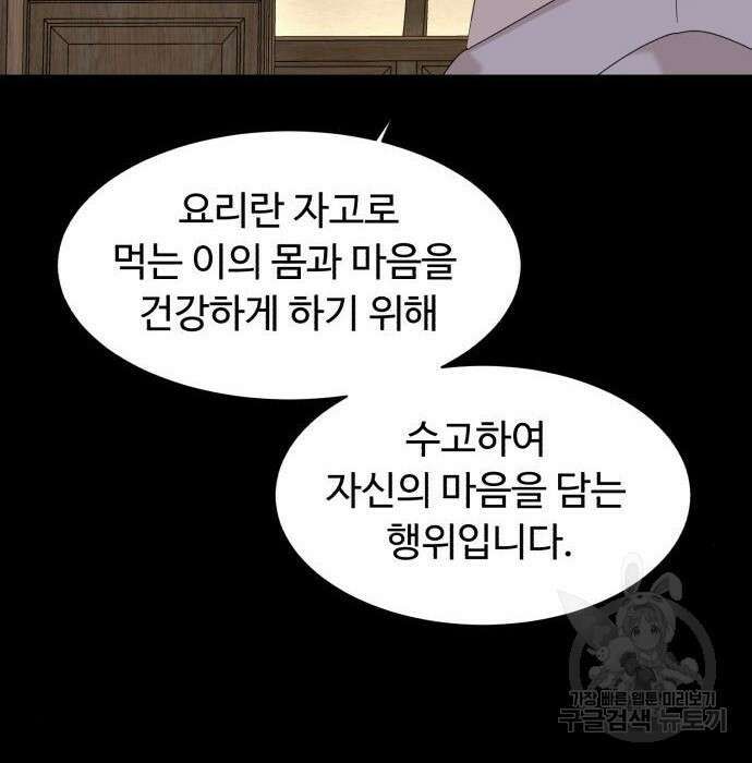 별난식당 16화 134