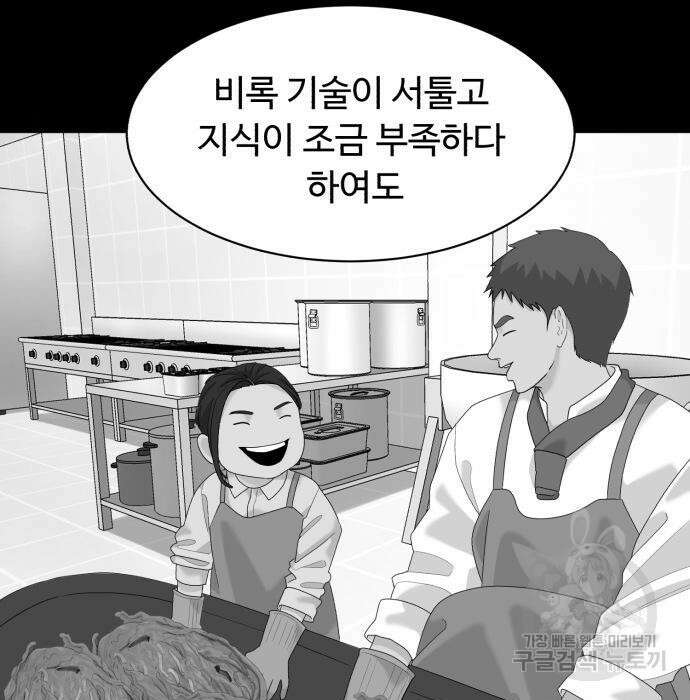 별난식당 16화 135