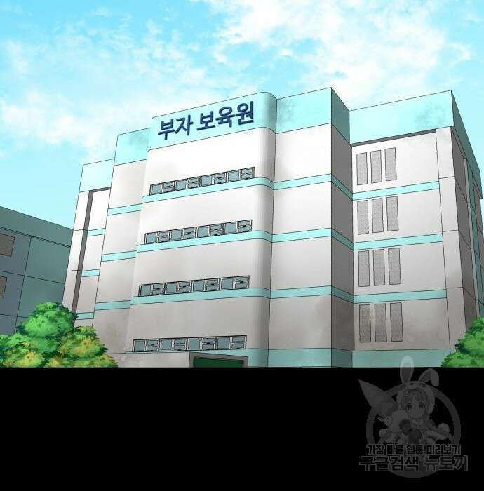 별난식당 16화 140