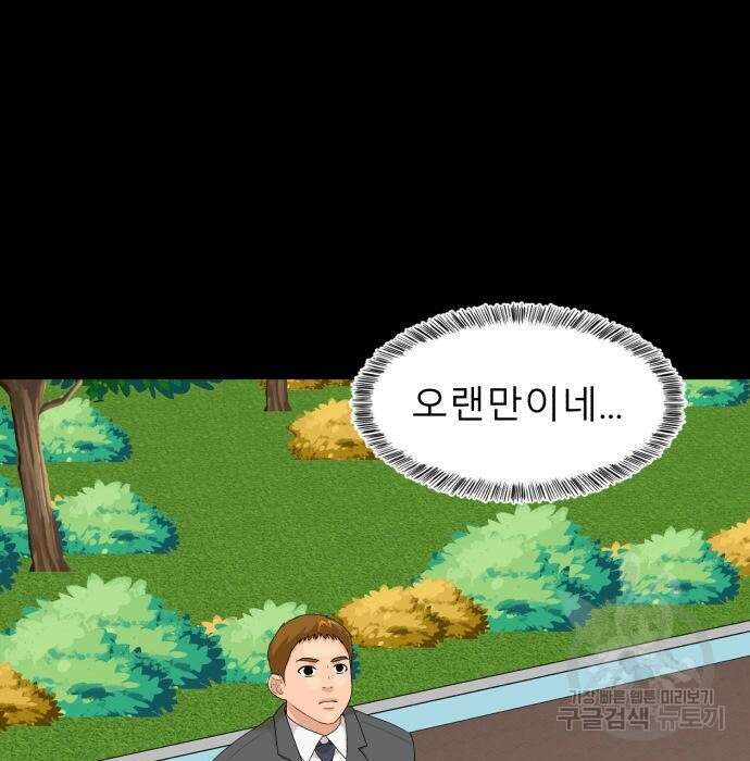 별난식당 16화 141
