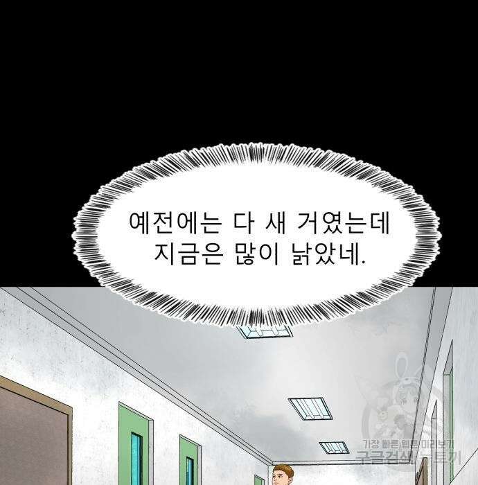 별난식당 16화 143