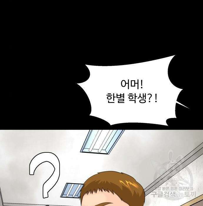 별난식당 16화 145