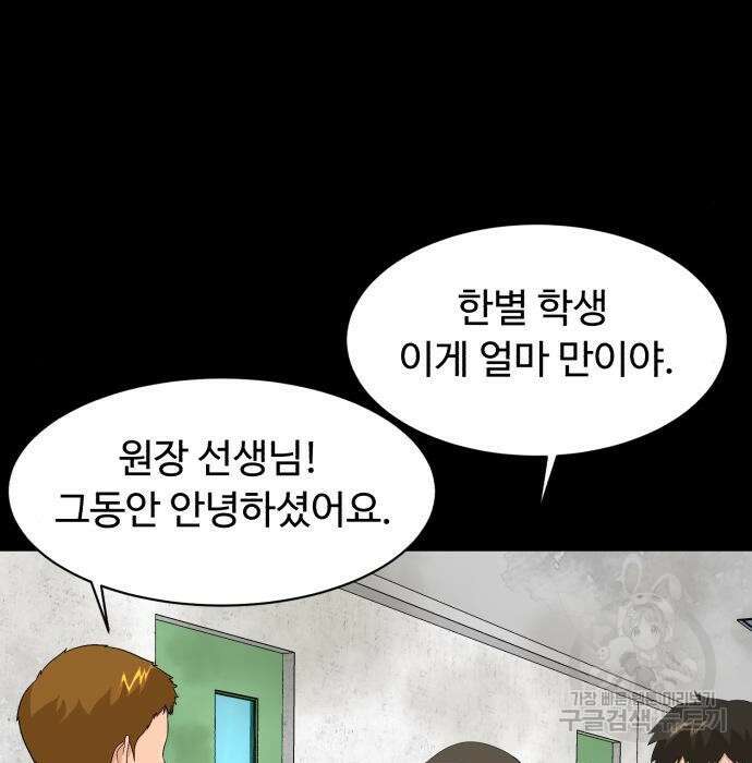 별난식당 16화 147