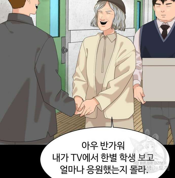 별난식당 16화 148