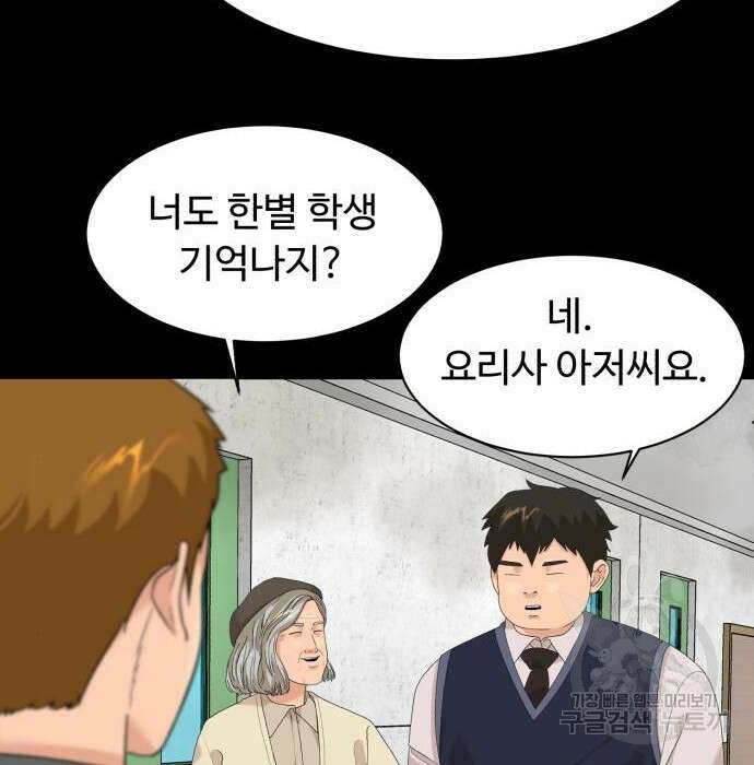 별난식당 16화 149