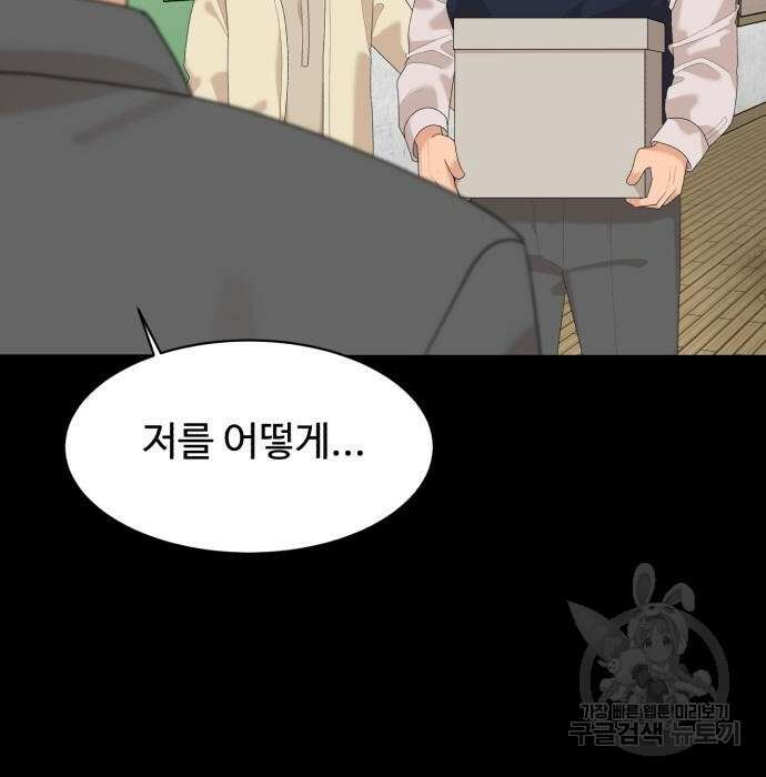 별난식당 16화 150