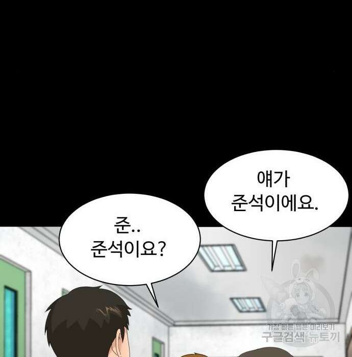 별난식당 16화 151