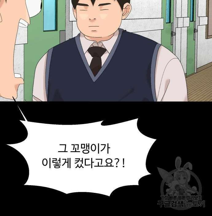 별난식당 16화 154