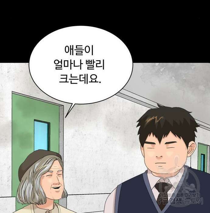 별난식당 16화 155