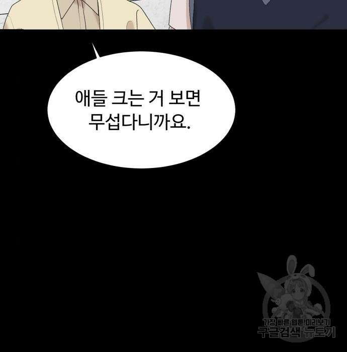 별난식당 16화 156