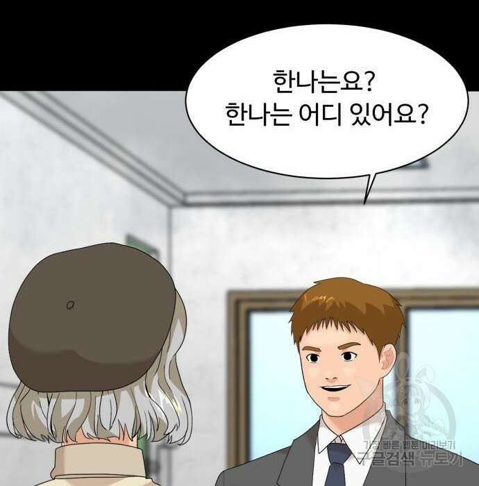 별난식당 16화 157