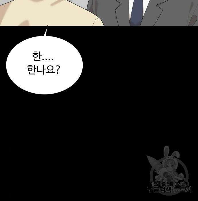별난식당 16화 158
