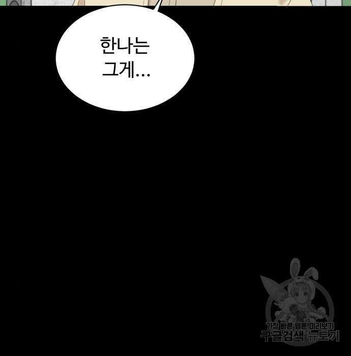 별난식당 16화 160