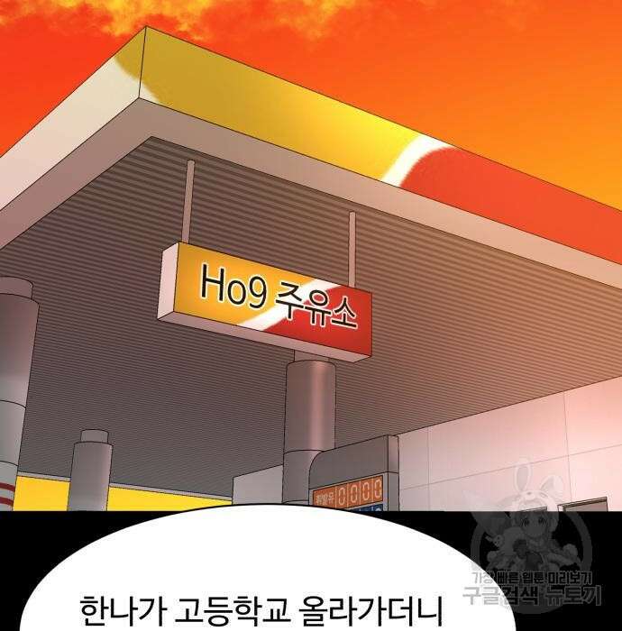 별난식당 16화 162