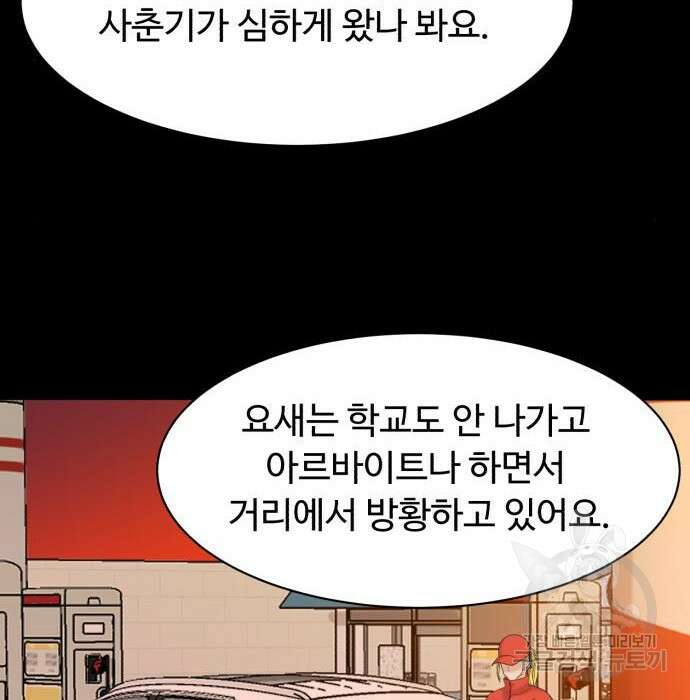 별난식당 16화 163