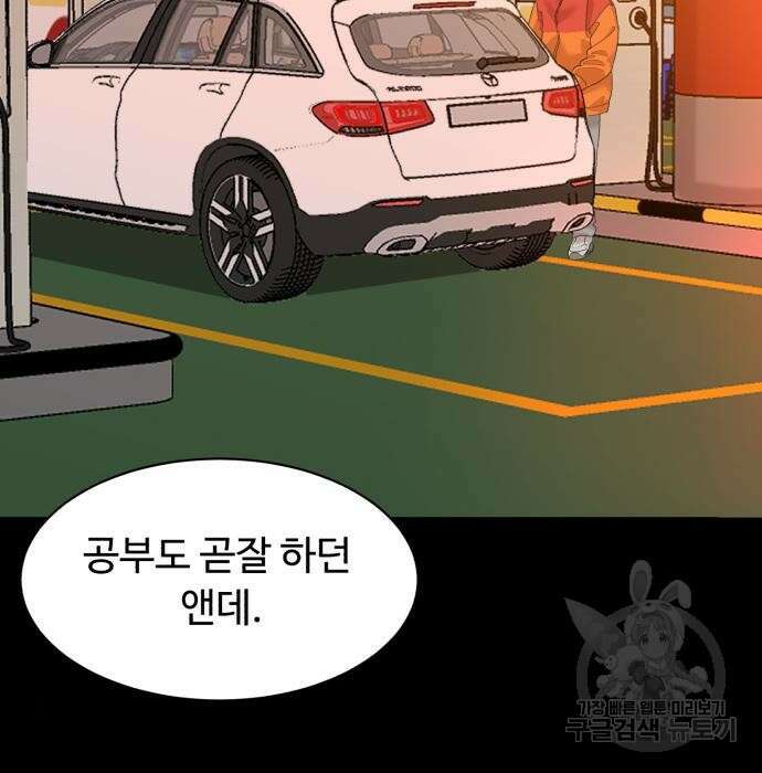 별난식당 16화 164