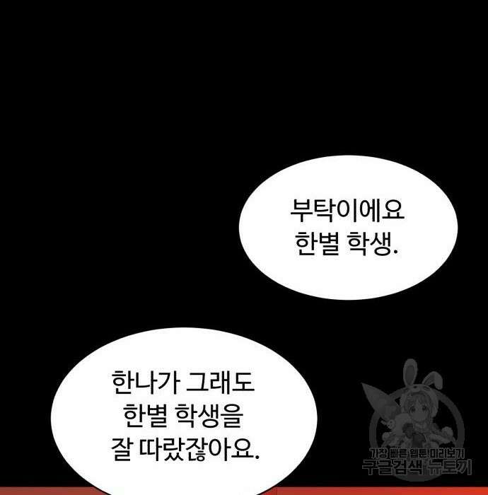 별난식당 16화 165
