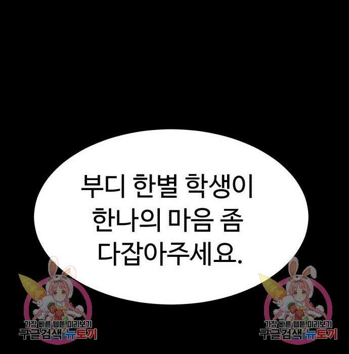 별난식당 16화 167