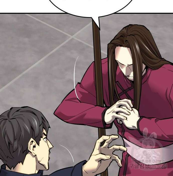 만렙돌파 2부 16화 18