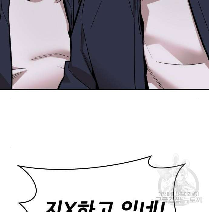 만렙돌파 2부 16화 31