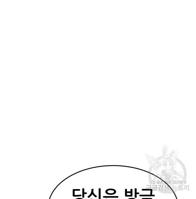 만렙돌파 2부 16화 48