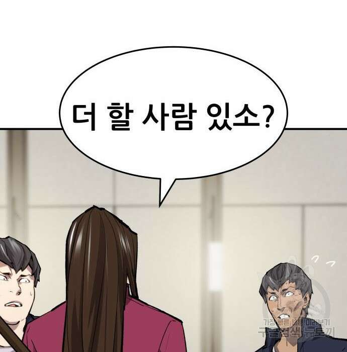 만렙돌파 2부 16화 53