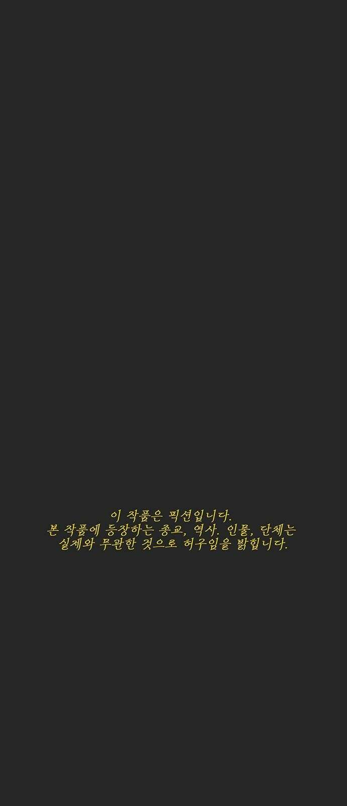 하이웨이 투 헬 track 16 1