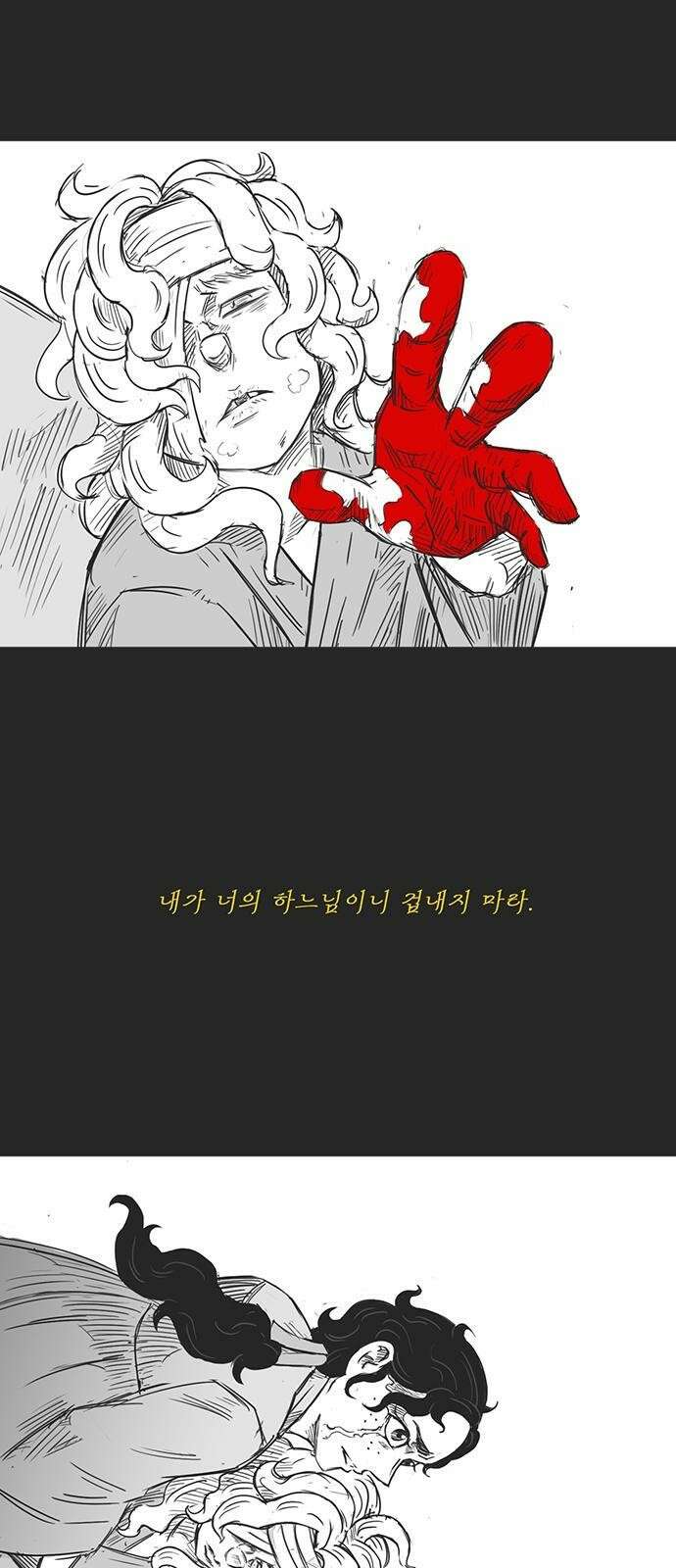 하이웨이 투 헬 track 16 3