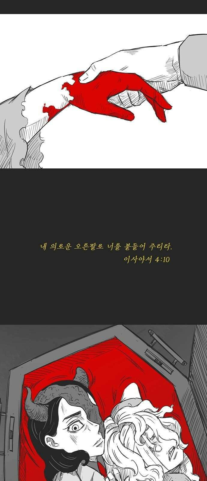 하이웨이 투 헬 track 16 5