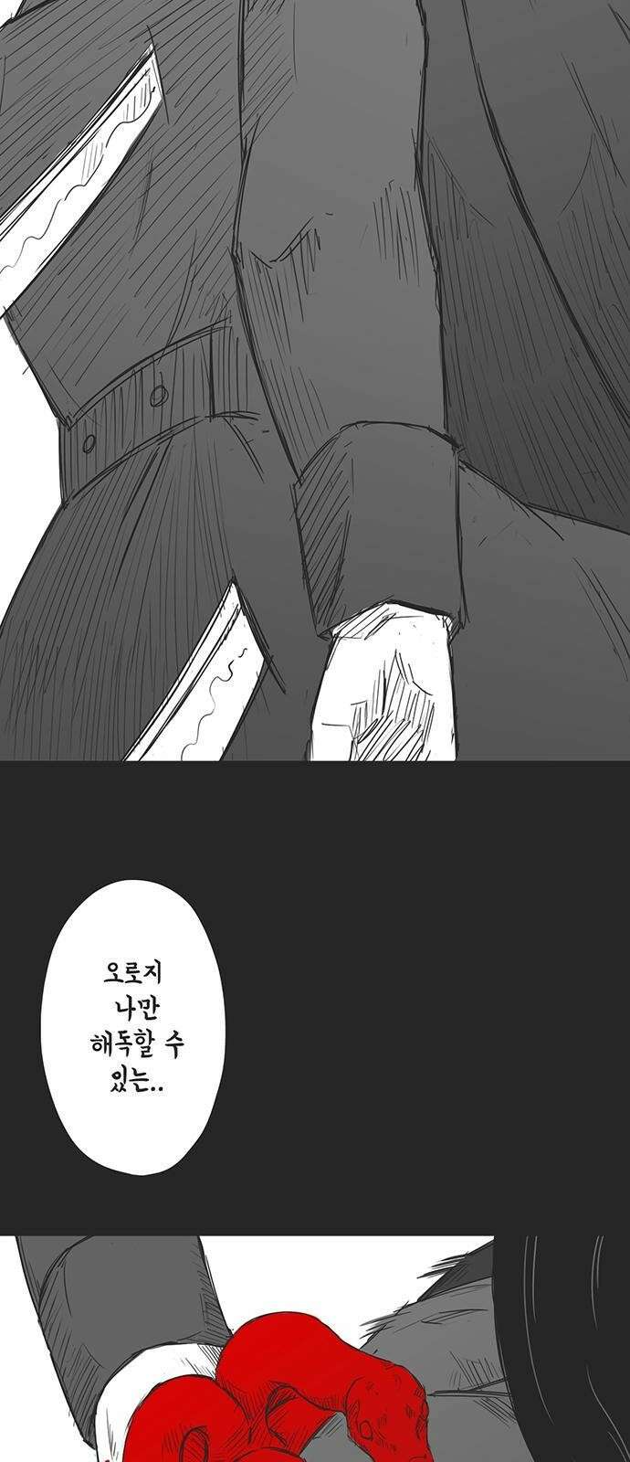 하이웨이 투 헬 track 16 10