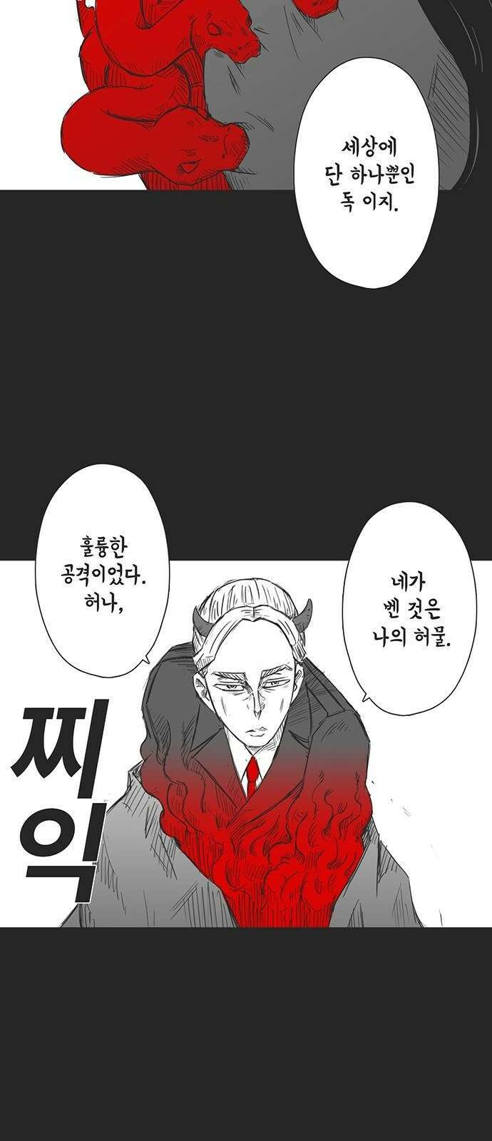 하이웨이 투 헬 track 16 11