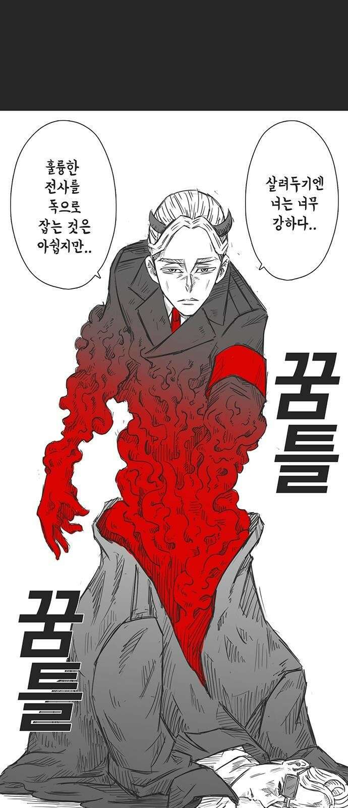 하이웨이 투 헬 track 16 12