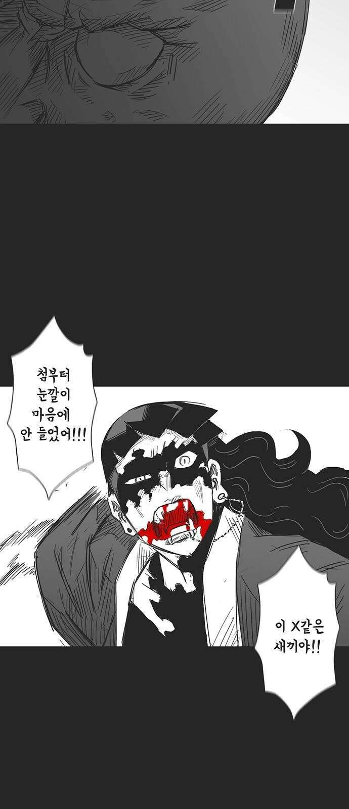 하이웨이 투 헬 track 16 22