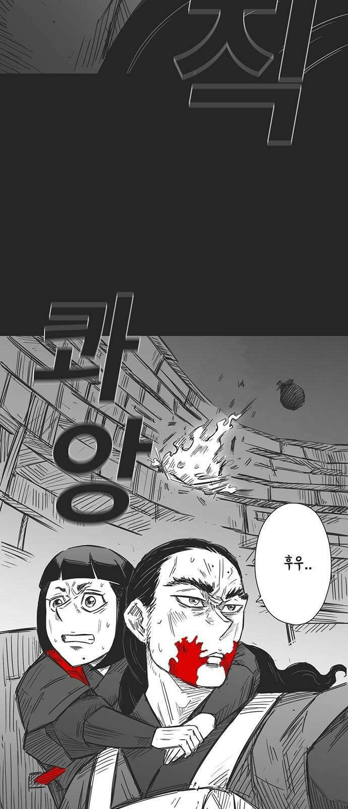 하이웨이 투 헬 track 16 24