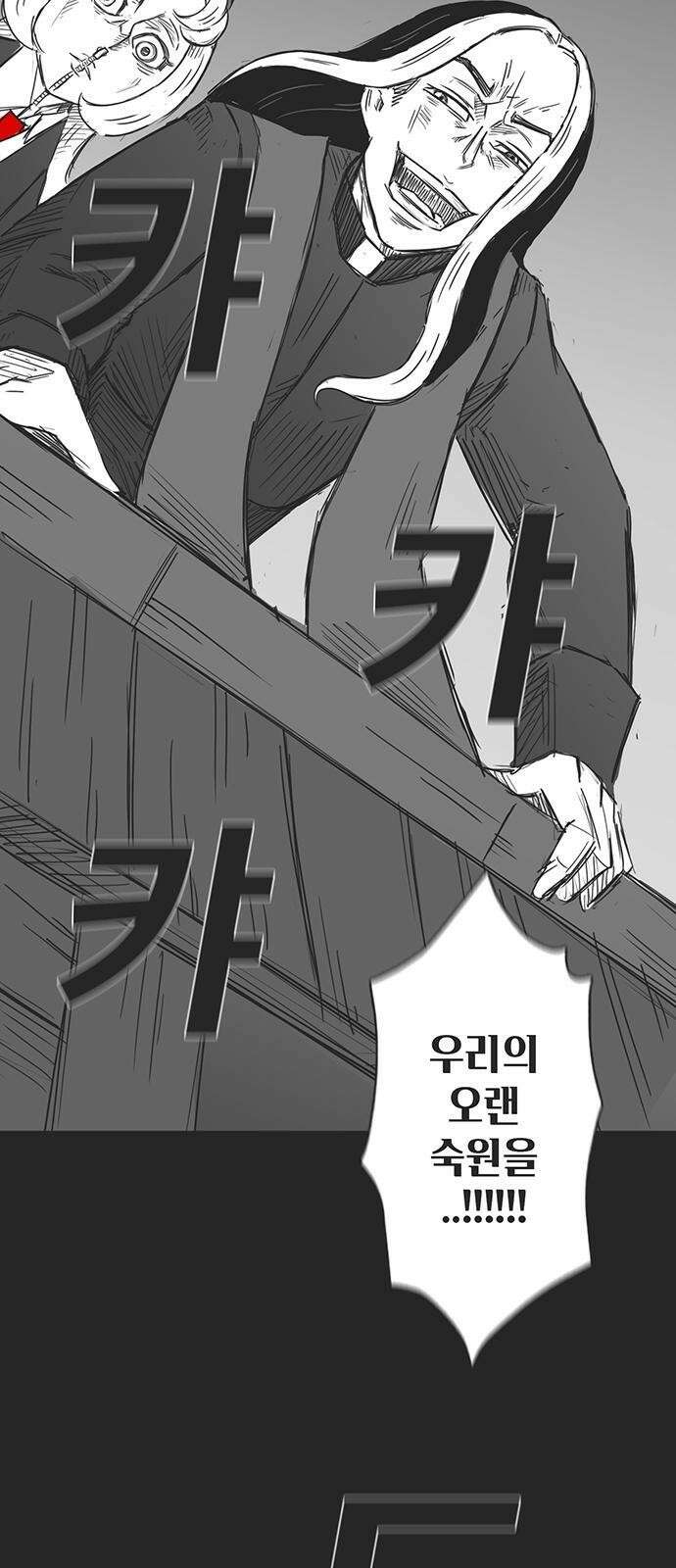 하이웨이 투 헬 track 16 35