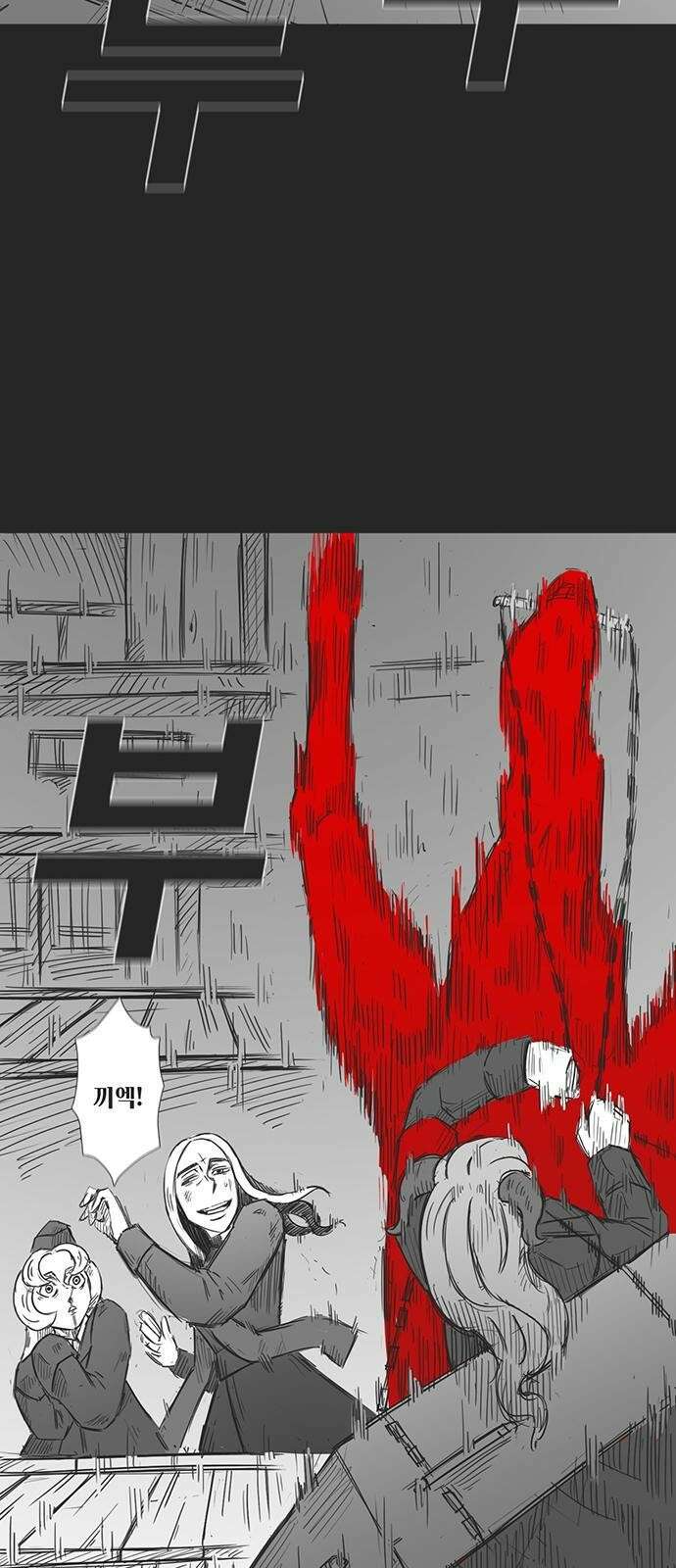 하이웨이 투 헬 track 16 37
