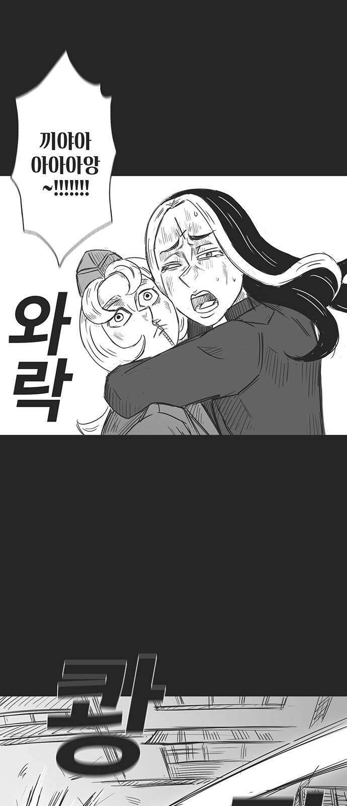 하이웨이 투 헬 track 16 41