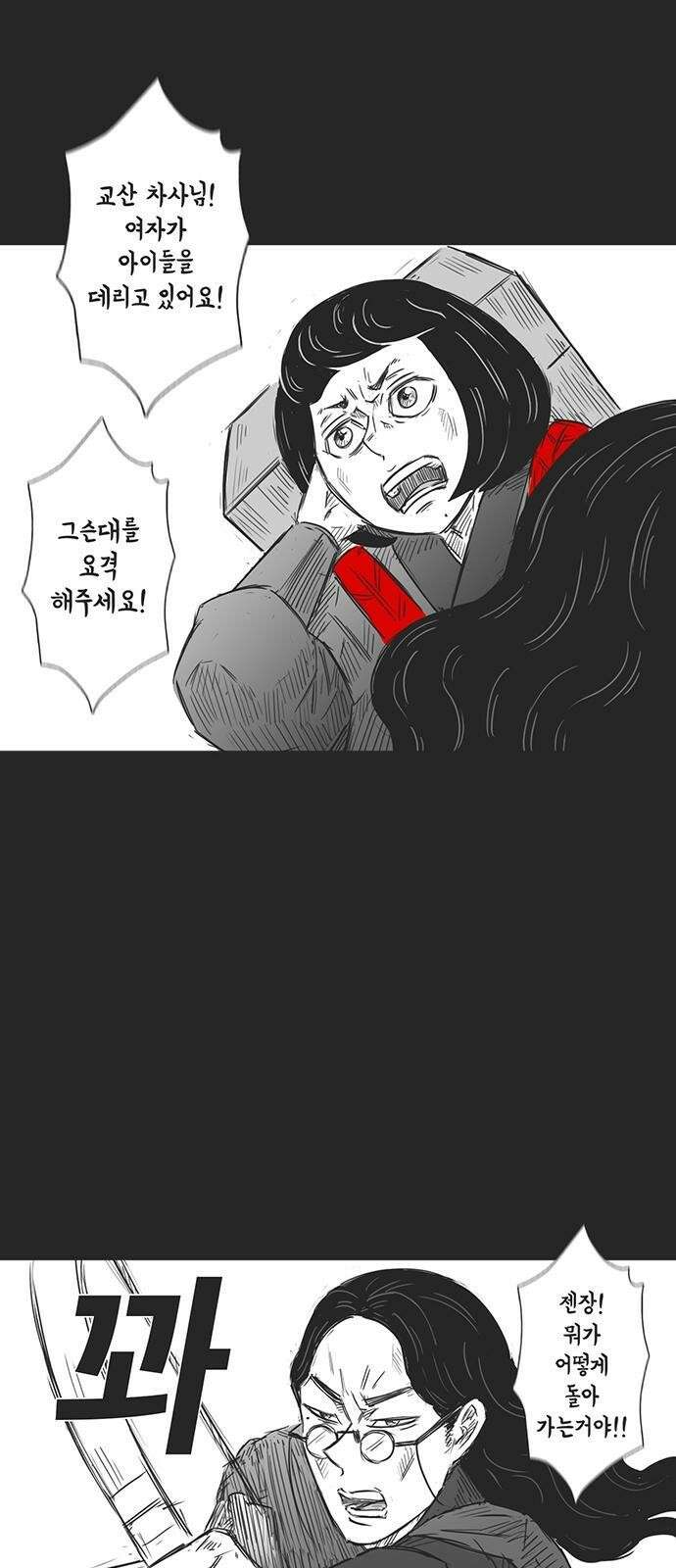 하이웨이 투 헬 track 16 43