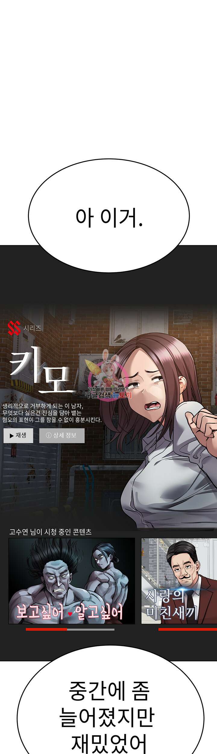 엄마한텐 비밀이야 86화 1