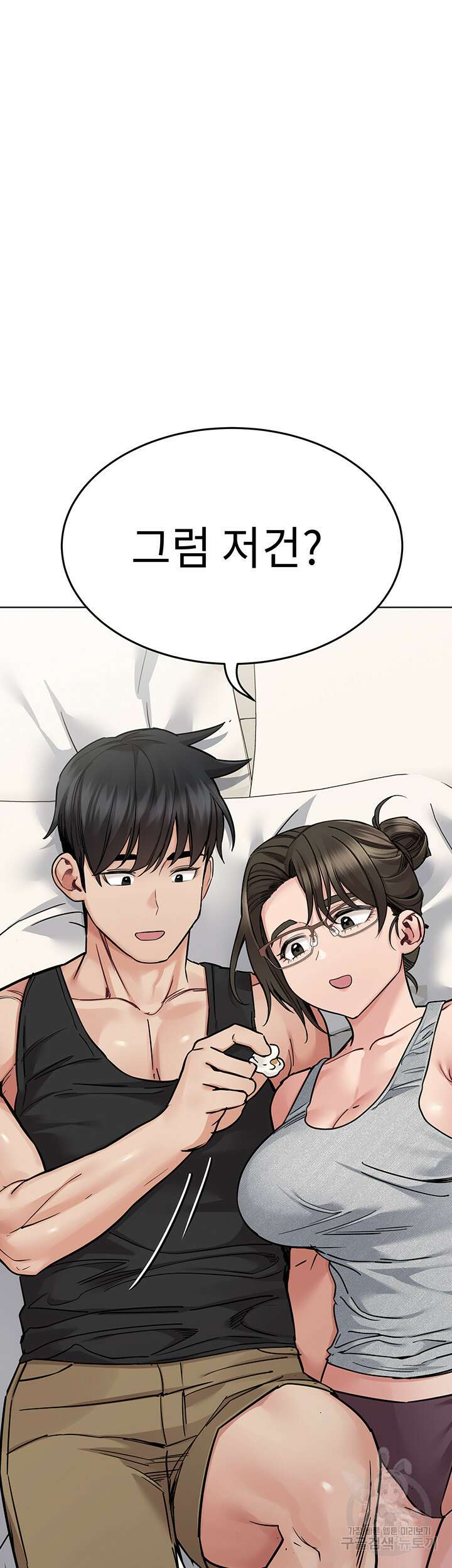엄마한텐 비밀이야 86화 3