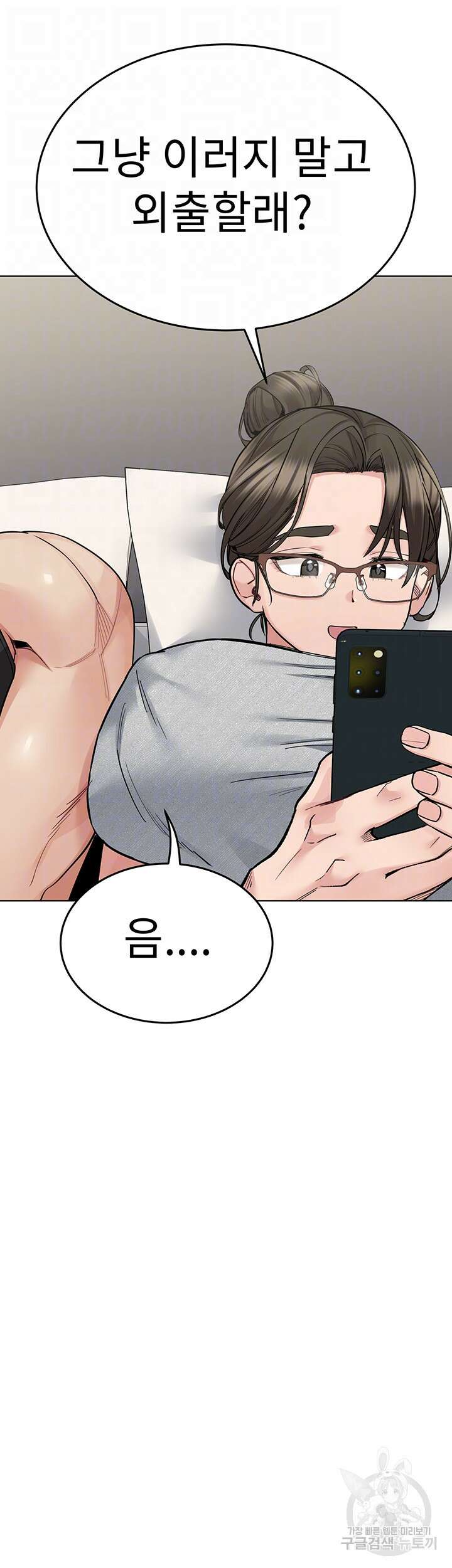 엄마한텐 비밀이야 86화 6