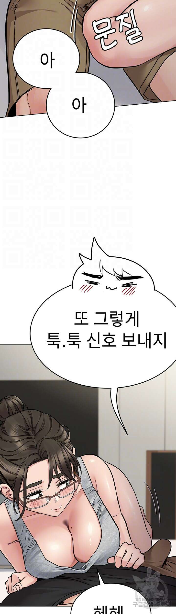 엄마한텐 비밀이야 86화 11